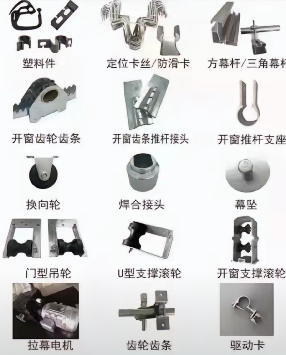 大棚配件