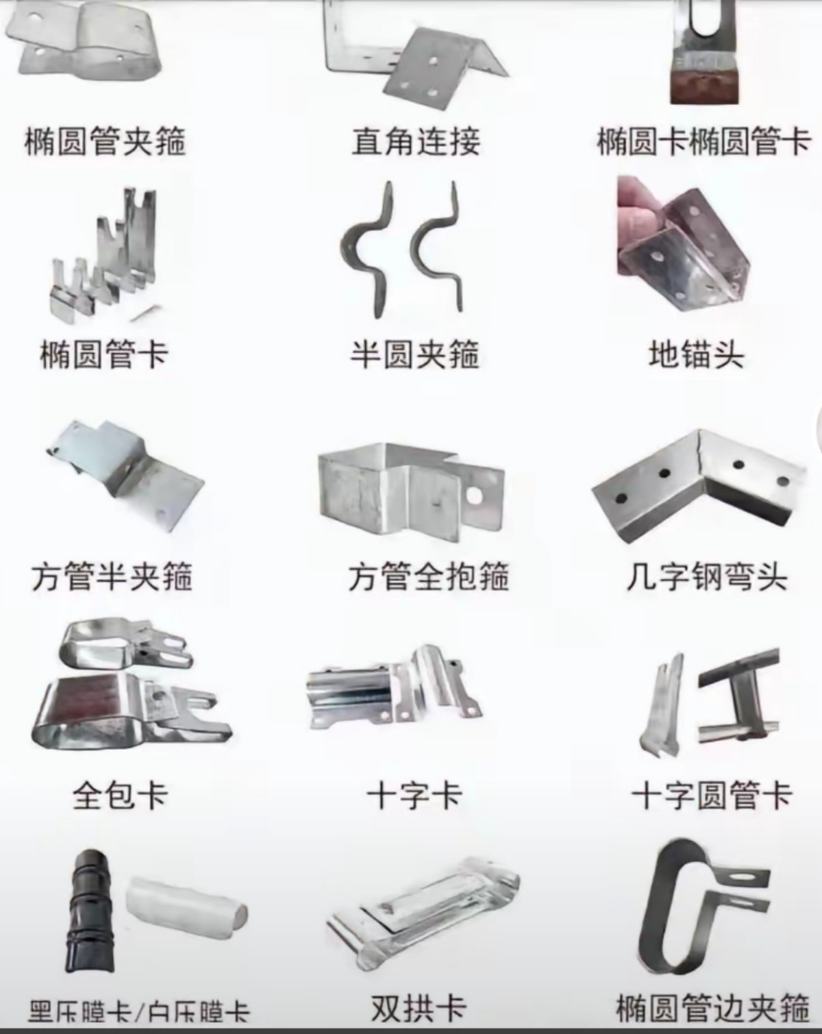 大棚配件