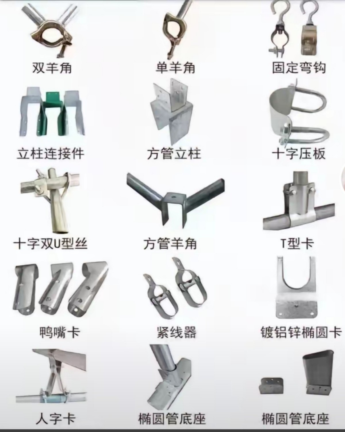 大棚配件
